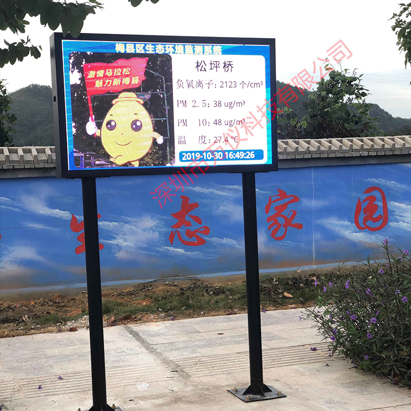 城市環(huán)境負氧離子在線監(jiān)測設(shè)備 城市環(huán)境負氧離子在線監(jiān)測設(shè)備