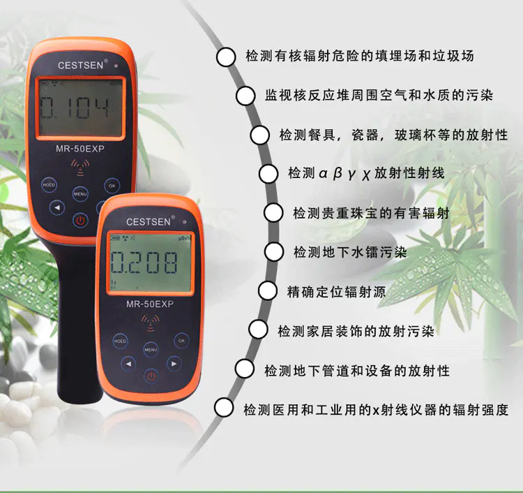 輻射檢測(cè)儀 輻射檢測(cè)儀