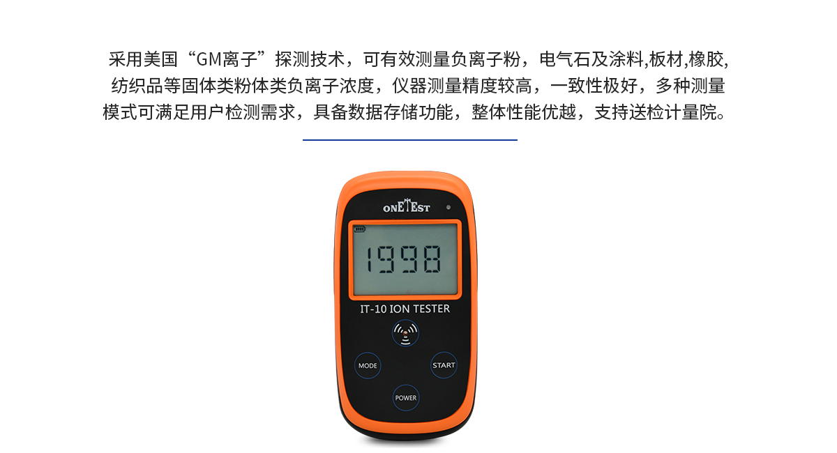 廣東礦石負(fù)離子檢測(cè)儀 廣東礦石負(fù)離子檢測(cè)儀