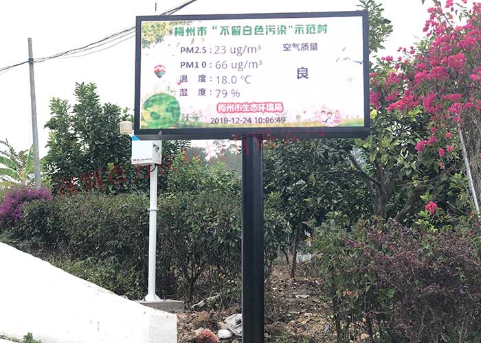 PM2.5在線監(jiān)測系統(tǒng)介紹 PM2.5在線監(jiān)測系統(tǒng)介紹