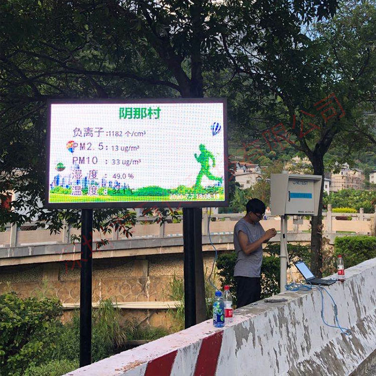 城市環(huán)境負氧離子在線監(jiān)測系統(tǒng)生產(chǎn)商 城市環(huán)境負氧離子在線監(jiān)測系統(tǒng)生產(chǎn)商